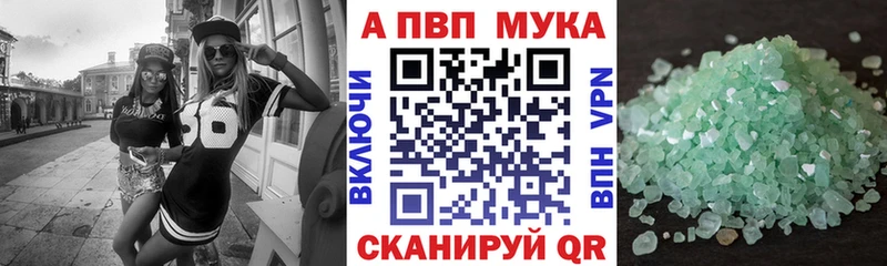 Купить где  Ухта  A PVP Crystall 