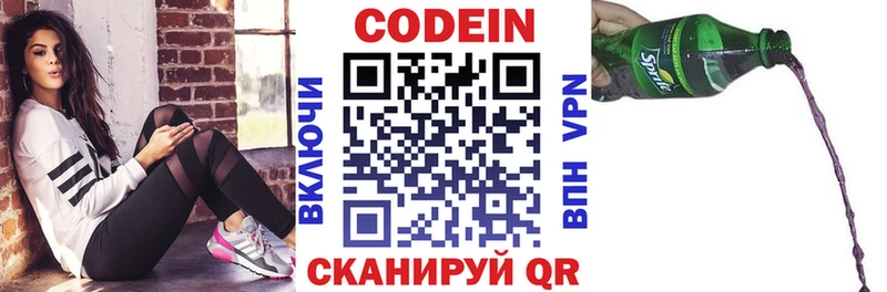 Codein Purple Drank Купить Ухта