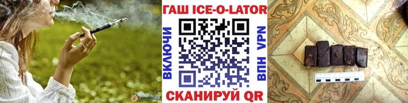 Купить Ухта ГАШИШ ice o lator