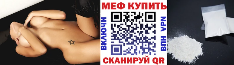 Купить где Ухта Меф мяу мяу